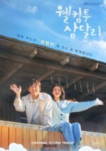 Welcome To Samdal-Ri - JTBC Drama Soundtrack