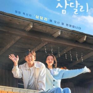 Welcome To Samdal-Ri - JTBC Drama Soundtrack