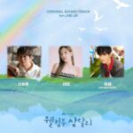Welcome To Samdal-Ri - JTBC Drama Soundtrack