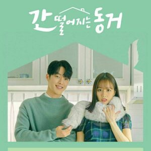 My Roommate Is a Gumiho OST