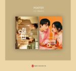 LINK Eat, Love, Kill OST