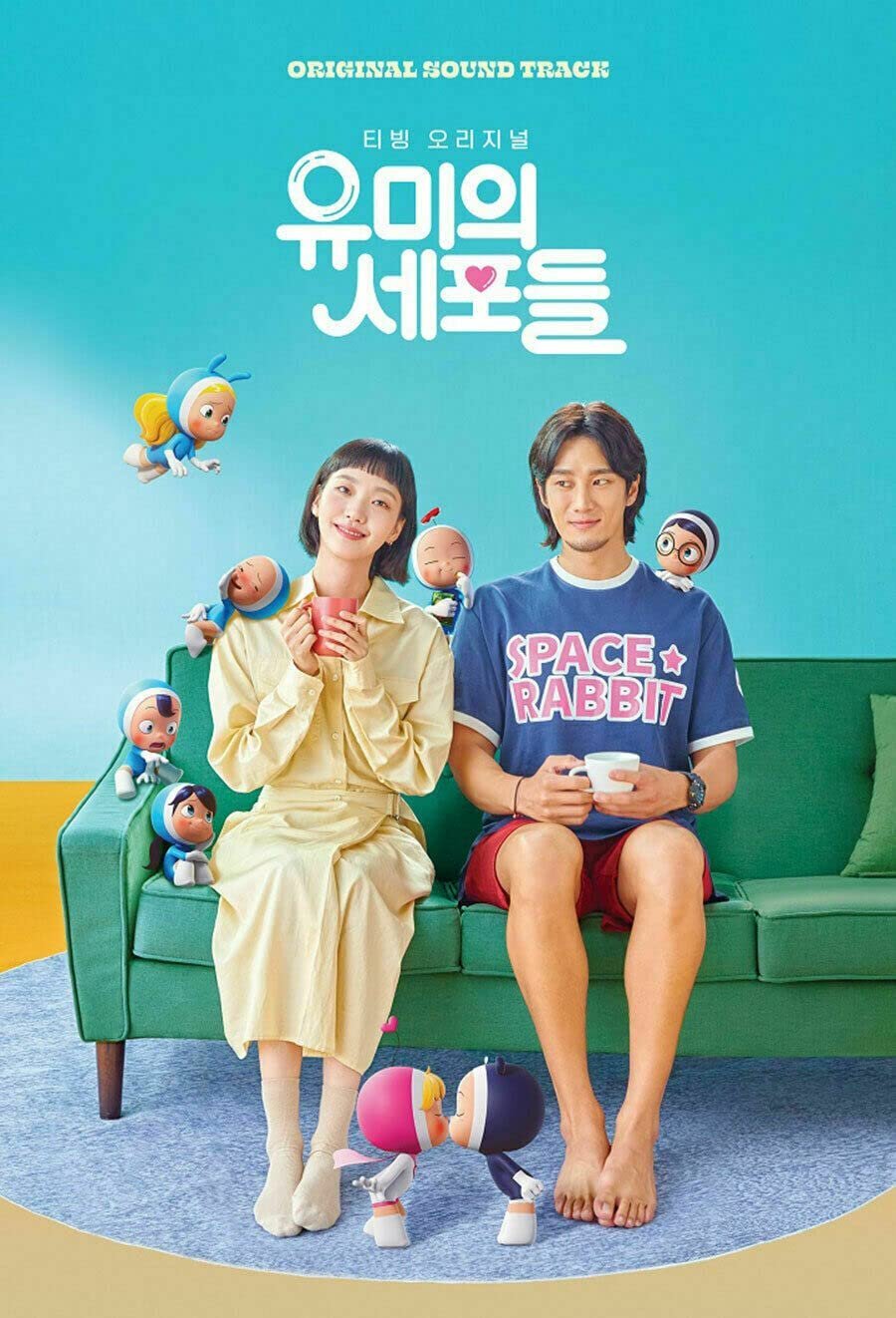 1778937103438-1.jpg Yumi's Cells OST