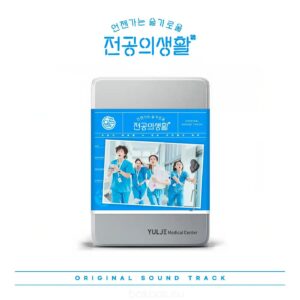 Resident Playbook OST