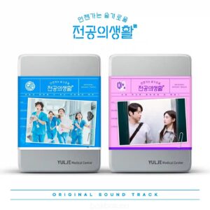Resident Playbook OST
