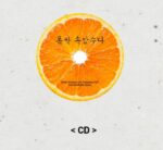 When Life Gives You Tangerine OST