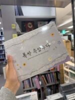 When Life Gives You Tangerine OST
