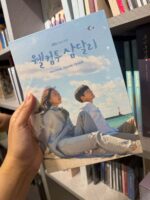 Welcome To Samdal-Ri - JTBC Drama Soundtrack